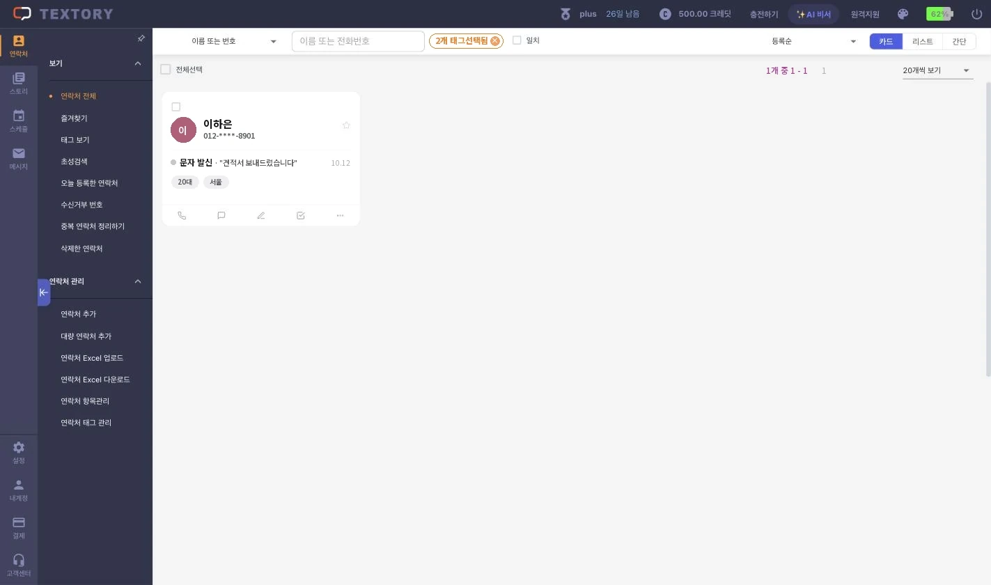 두 조건을 모두 만족하는 고객 확인하기