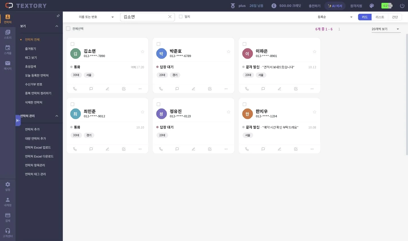 검색 기준과 값 확인하기