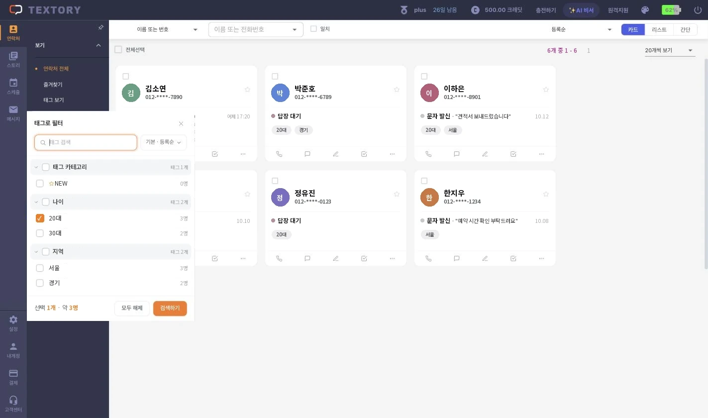태그 선택하기