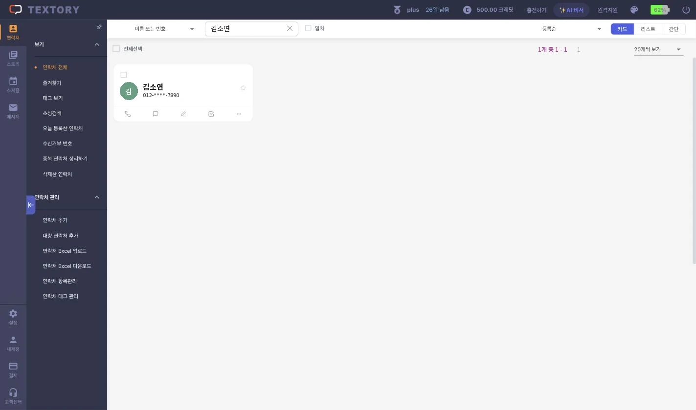 결과 확인하기