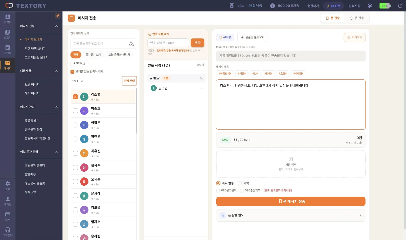메시지 내용 입력하기
