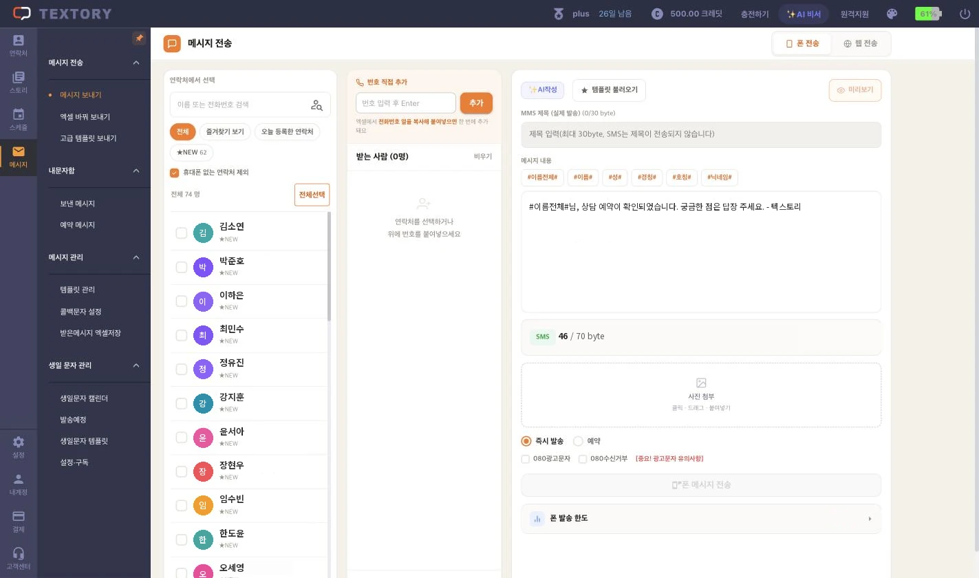 메시지 내용에 템플릿이 들어갔는지 확인하기