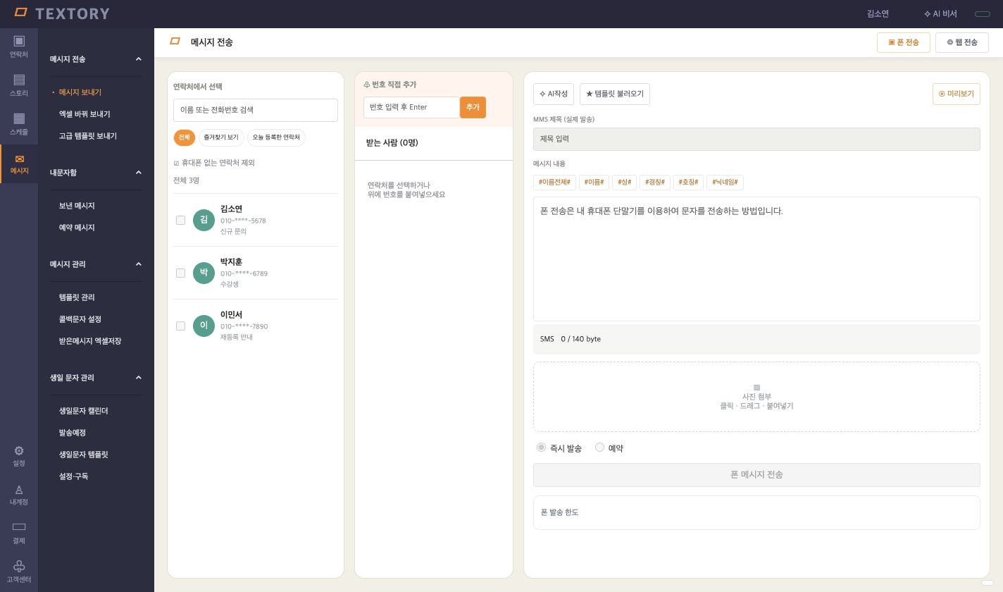 폰 전송 위치 확인하기