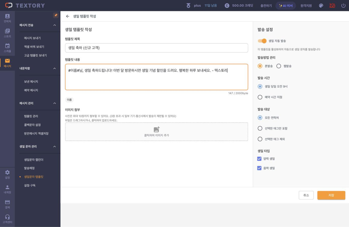 저장하기